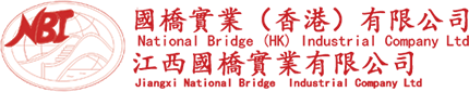江西國(guó)橋實業有限公司
